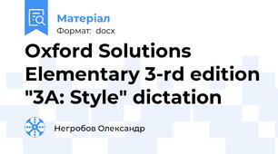 Oxford Solutions Elementary 3-rd edition "3А: Style" dictation