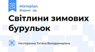 Світлини зимових бурульок