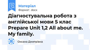 Діагностувальна робота з англійської мови 5 клас Prepare Unit 1,2 All about me. My family.