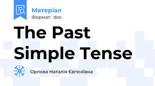 The Past Simple Tense