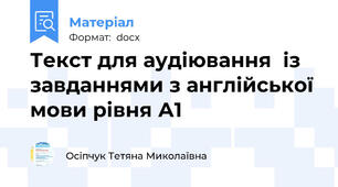 Текст для аудіювання  із завданнями з англійської мови рівня А1