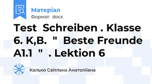 Теst  Schreiben . Klasse 6. K,В.  "  Beste Freunde A1.1  "  . Lektion 6