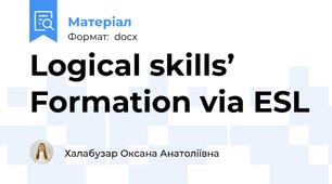 Logical skills’ Formation via ESL