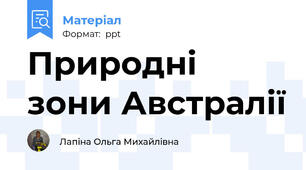 Природні зони Австралії