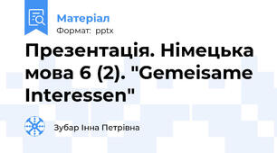 Презентація. Німецька мова 6 (2). "Gemeisame Interessen"