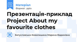 Презентація-приклад Project About my favourite clothes
