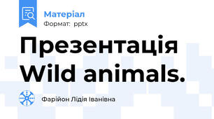 Презентація Wild animals.