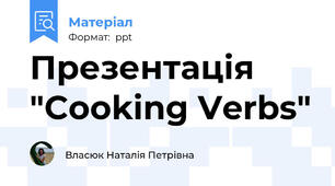 Презентація "Cooking Verbs"