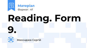 Reading. Form 9.