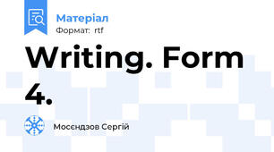 Writing. Form 4.