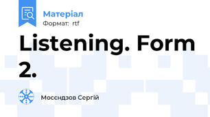 Listening. Form 2.