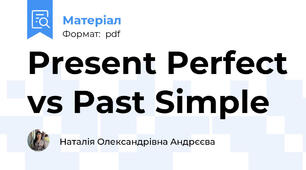 Present Perfect vs Past Simple