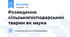 Розведення сільськогосподарських тварин як наука