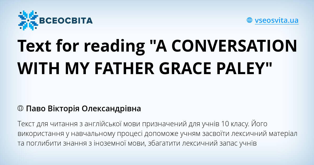 A Conversation With My Father Grace Paley Analysis Text for reading "A CONVERSATION WITH MY FATHER GRACE PALEY" | . Різне