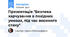 Презентація "Безпека харчування в похідних умовах, під час воєнного стану"