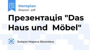 Презентація "Das Haus und  Möbel"