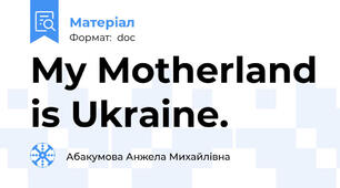 My Motherland is Ukraine.