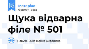 Щука відварна філе № 501
