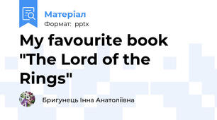 My favourite book "The Lord of the Rings"