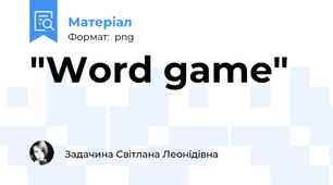 "Word game"🎲
