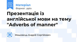 Презентація із англійської мови на тему "Adverbs of manner"