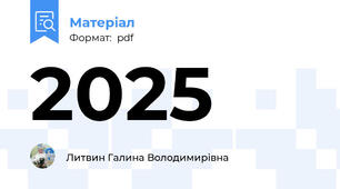 2025