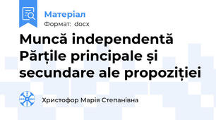 Muncă independentă  Părțile principale și secundare ale propoziției