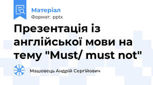 Презентація із англійської мови на тему "Must/ must not"