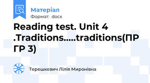 Reading test. Unit 4 .Traditions.....traditions(ПР ГР 3)