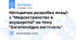 Методична розробка лекції з "Медсестринство в акушерстві" на тему "Багатоплідна вагітність"
