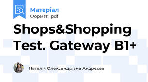 Shops&Shopping Test. Gateway B1+