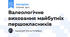 Валеологічне виховання майбутніх першокласників