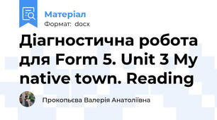 Діагностична робота для Form 5. Unit 3 My native town. Reading