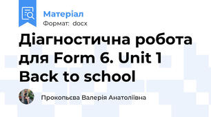 Діагностична робота для Form 6. Unit 1 Back to school