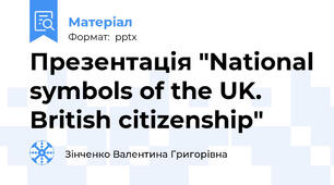 Презентація "National symbols of the UK. British citizenship"