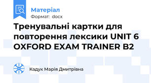 Тренувальні картки для повторення лексики UNIT 6 OXFORD EXAM TRAINER B2