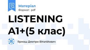LISTENING A1+(5 клас)