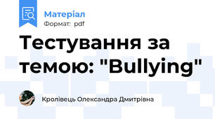 Тестування за темою: "Bullying"
