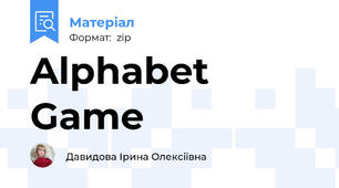 Alphabet Game
