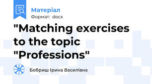 "Matching exercises to the topic "Professions"