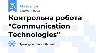 Контрольна робота "Communication Technologies"