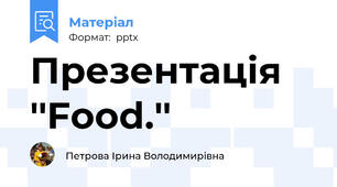 Презентація ''Food.''