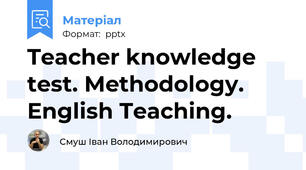 Teacher knowledge test. Methodology. English Teaching.