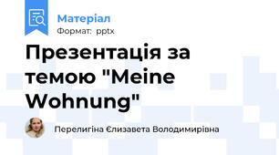 Презентація за темою "Meine Wohnung"