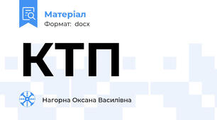 КТП