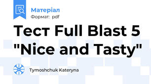 Тест Full Blast 5 "Nice and Tasty"