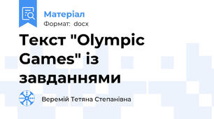 Текст "Olympic Games" із завданнями