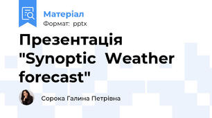 Презентація "Synoptic  Weather  forecast"