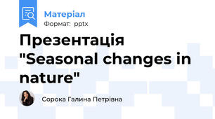 Презентація "Seasonal changes in nature"