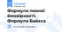 Формула повної ймовірності. Формула Байєса